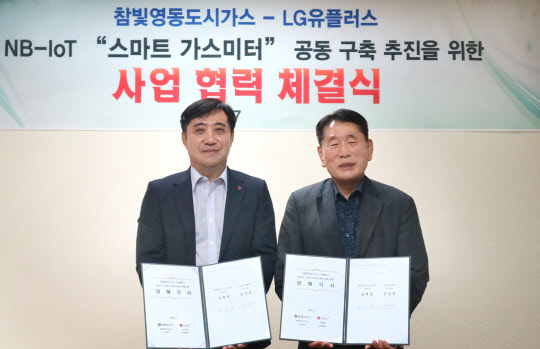 안성준 LG유플러스 IoT부문장(전무, 왼쪽)과 김복천 참빛영동도시가스 대표가 28일 사업협약을 체결하고 있다.<LG유플러스 제공>